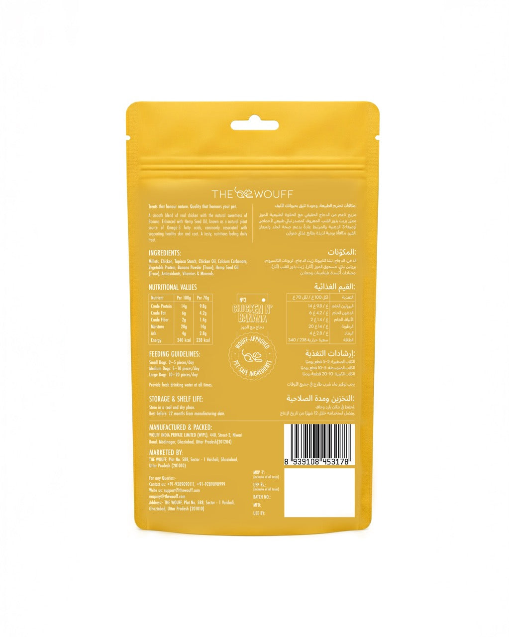 Chicken N’ Banana Natural Dog Treats (Pack of 4) - High Protein Training Snacks